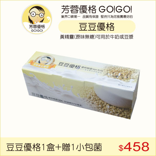 豆豆優格一盒(12入)+贈芳蓉優格菌粉1小包(優格機專用)(免運)